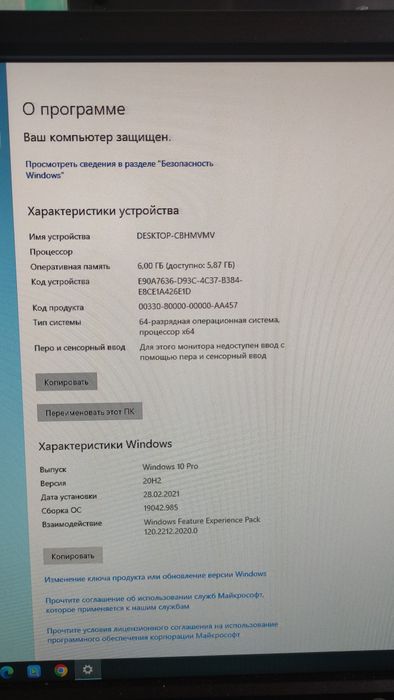 Компьютер Офисный