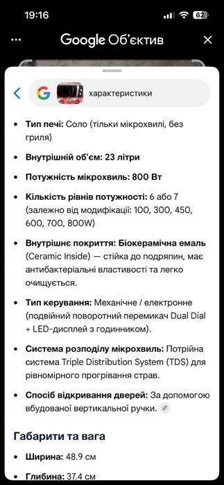 Микрофильова піч Samsung