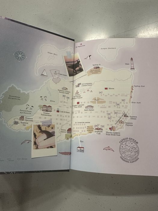Одна секунда, щоб закохатися. Розсікаючи хвилі. Книга 1.