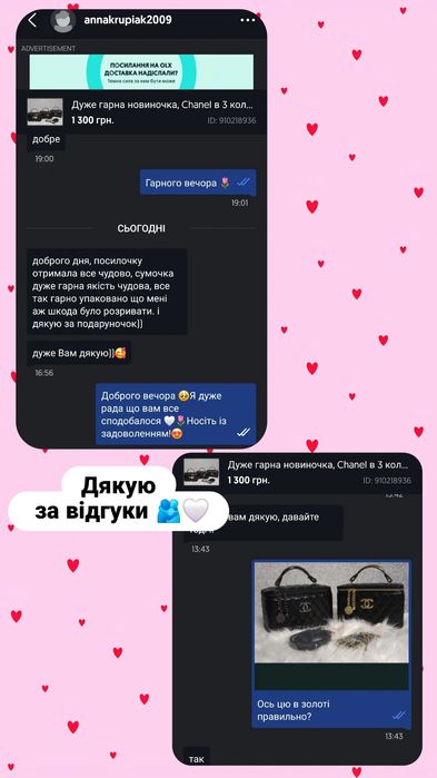 Новинка, неймовірно гарна і якісна Chanel сумочка