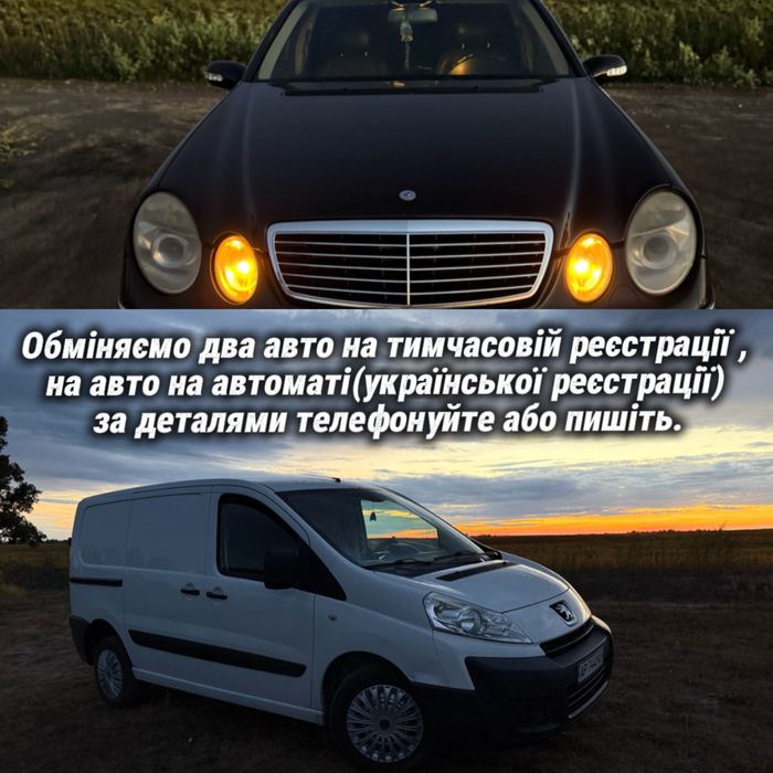 Обміняю два авто на тимчасовій реєстрації , на авто на україській реєстрації з автоматичною коробкою передач