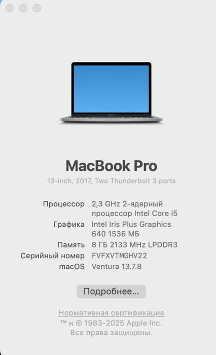 MacBook pro 13 2017 8/128
