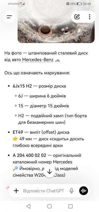 Штамповки 5 112 мерседес