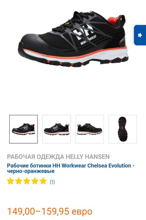 Рабочие кроссовки HELLY HANSEN EVOLUTION,защита,анти гвоздь 28см 43р.