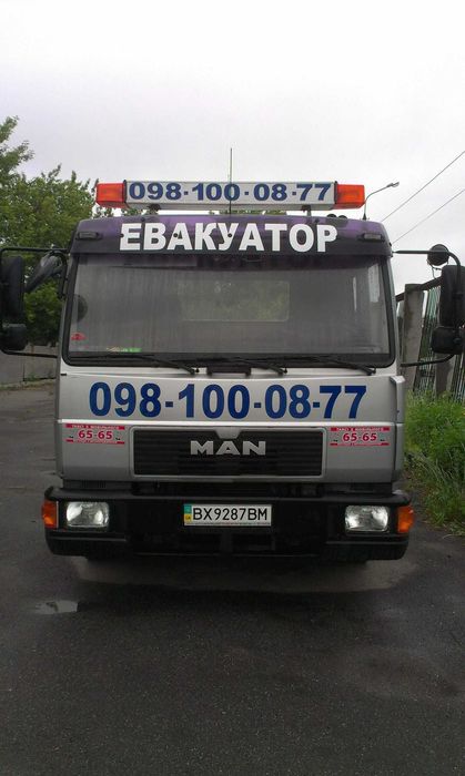 Евакуатора Хмельницький. Эвакуатора Хмельницкий.