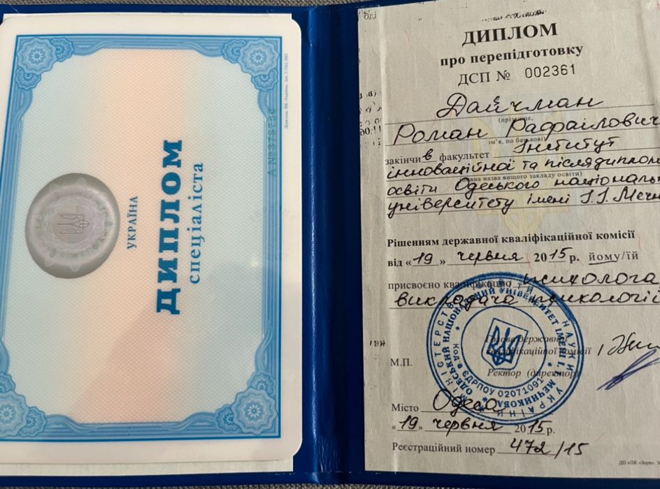 Психолог Психотерапевт Тревога Невроз Апатия Кризис Отношений Развод
