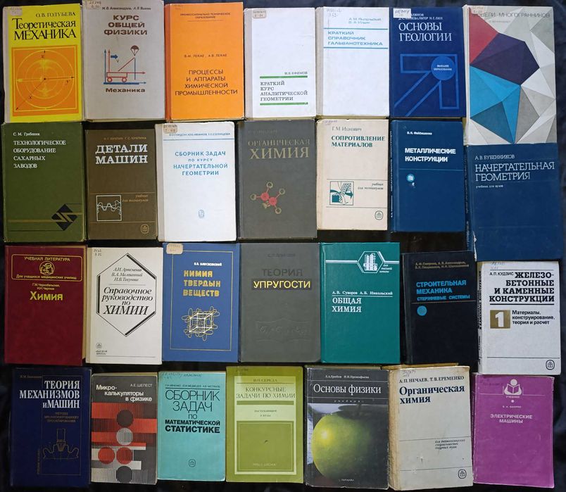 Фізико-хімічна  література. З приводу окремих видань запитуйте частина 25,63