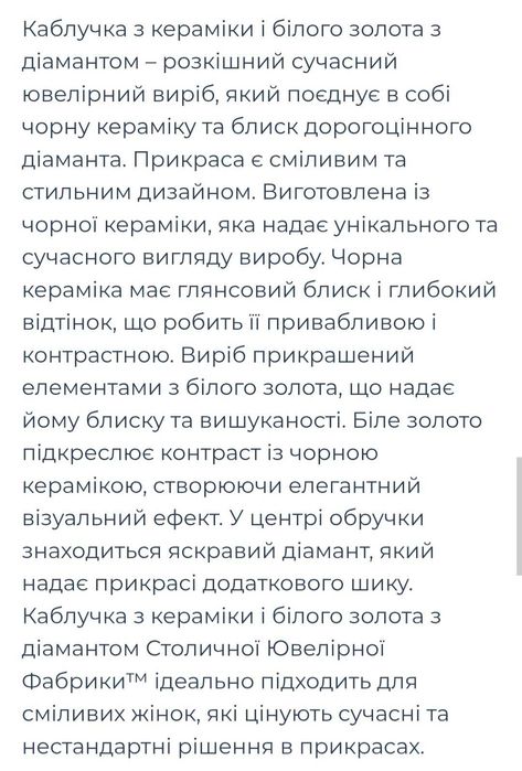 Керамічне кільце зі вставкою з білого золота з діамантом