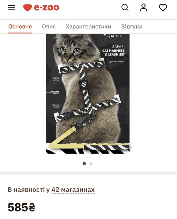 M-Pets (М-Петс) Safari Cat Harness&Leash Set - Комплект Сафарі зі шлейкою та повідцем для котів