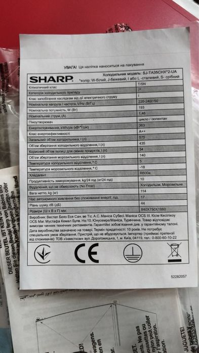 Хододильник sharp