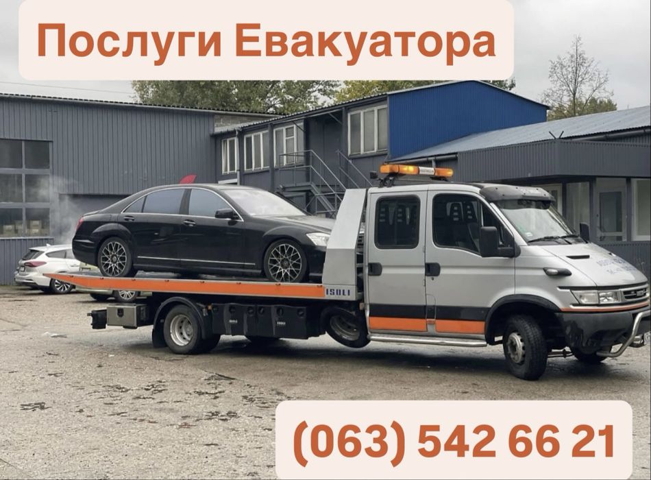 Услуги эвакуатора 24/7 Самар, послуги евакуатор