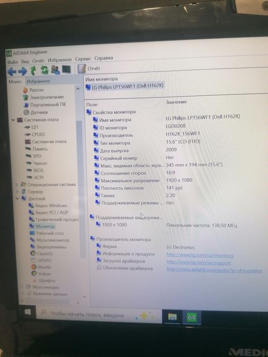 Ігровий Ноутбук 15.6" Medion Erazer X6821 8/500Gb