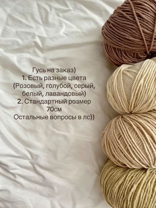 Гусь на заказ (разные цвета)