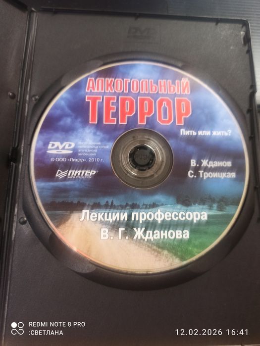 Лекции профессора В.Г.Жданова "Алкогольный террор"