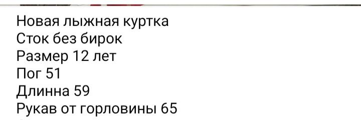 Куртка для підлітка