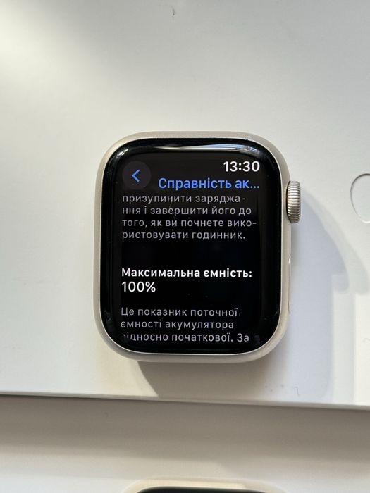 Apple Watch Series 8 Starlight 41 mm