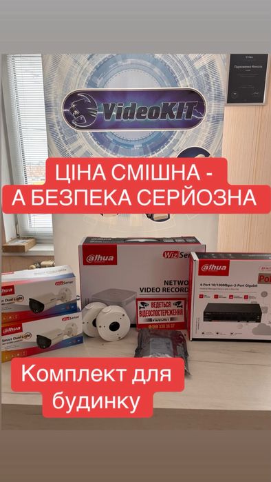 2 камери під ключ для будинку чи бізнесу Біла Церква та район