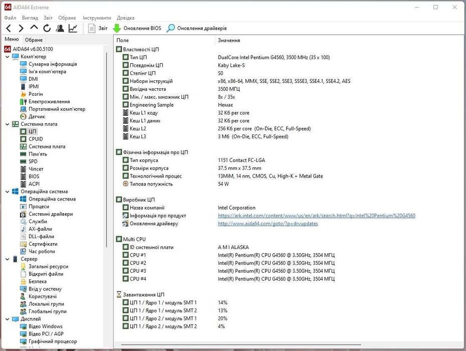 Процесор   Socket 1151   Intel Pentium  G4560    (Kaby Lake)   3.5 GHz