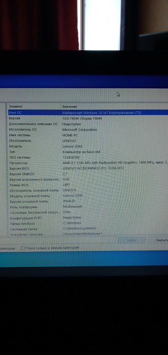 Lenovo Ideapad G585.