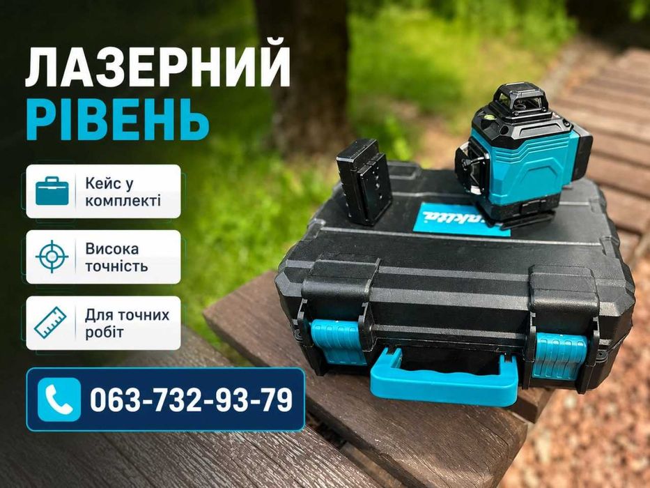 Лазерный уровень makita. Лазерный уровень 16 линий.‼️ лазерный уровень макита. Лазерный уровень нивелир.‼️ Лазерный уровень 4d, лазерный уровень 4д.