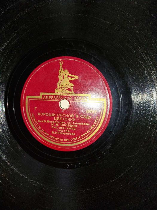 Грамплатівки ретро (78об.) для колекціонерів