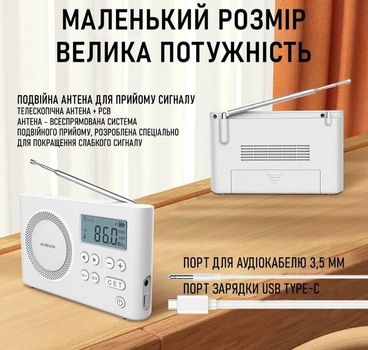 Радіоприймач кишеньковий з акумулятором 1200 мАг AIBEN C5S White (00-0