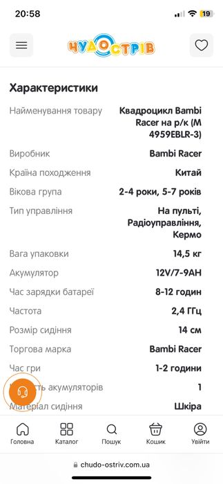 Електроквадроцикл Bambi racer