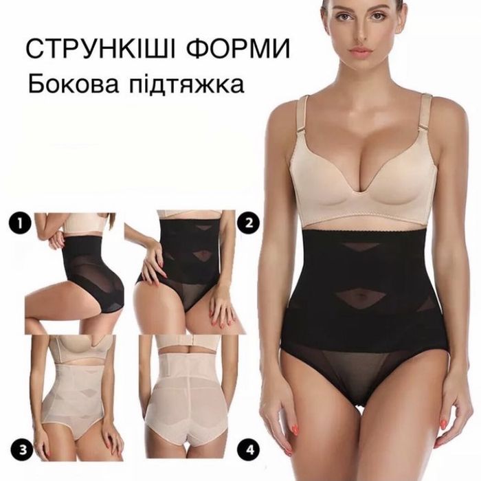 Утягуючі компресійні трусики, післяпологові, корегуюча білизна, утяжка