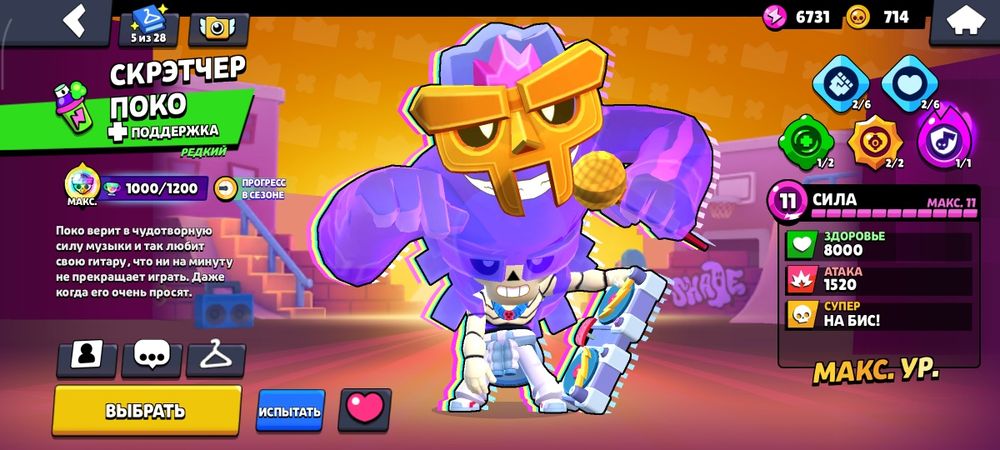 Аккаунт бравл старс