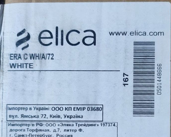 Витяжка Elica era c wh/a72