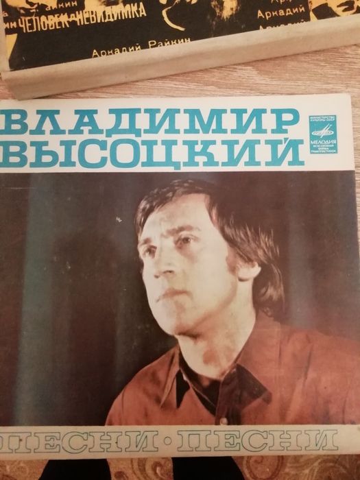 Пластинка Высоцкого