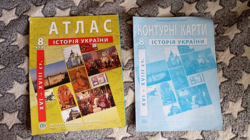 Продам атлас з історії України 8 класни 8 клас