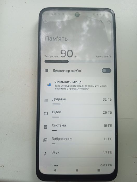 Телефон Motorola g32