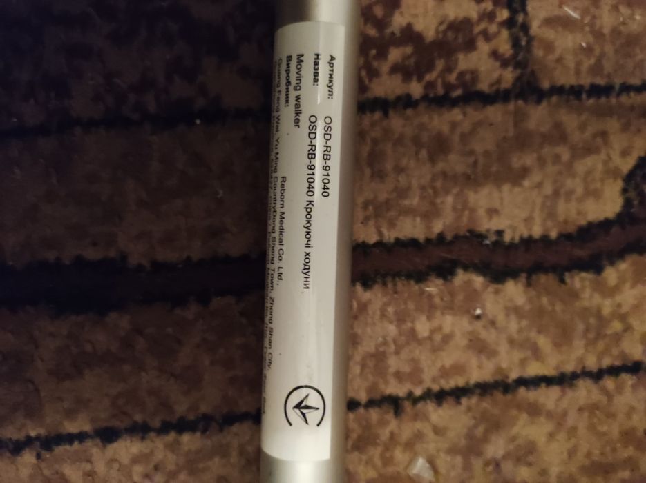 Ходунці 700 грн.