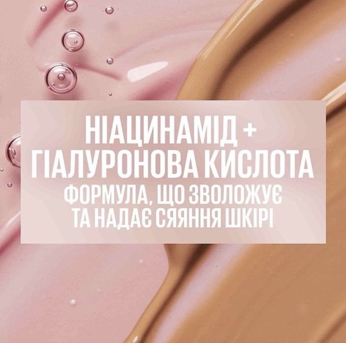 Новый тональный крем Мэйбеллин