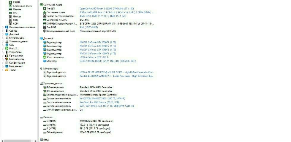 ПК, Gtx 1050 ti, Ryzen 2200G, 8 Gb озу