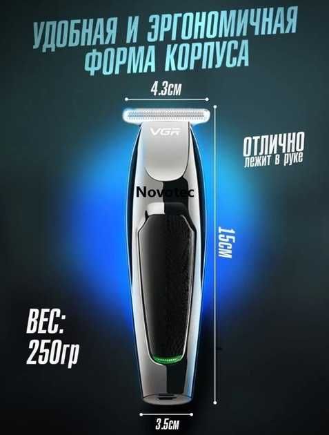 Машинка для стрижки волос VGR V-030 профессиональная аккумуляторная