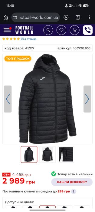Куртка Joma  Нова! URBAN V чорна,курточка Joma унісекс, осінь/зима