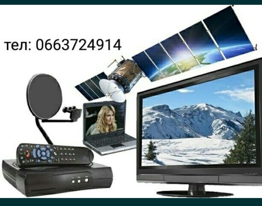 Телемастер,настройка смарт приставок,настройка Т2, Спутниковое тв,IPTV