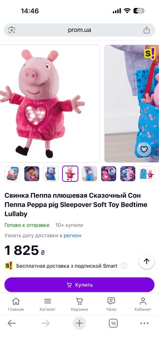 Музыкальная Свинка Пеппа