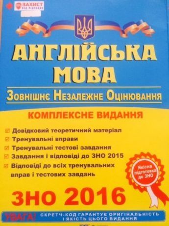 ЗНО