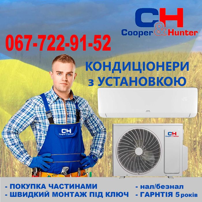 Монтаж,Установка кондиционеров,Демонтаж,Закладні/ДЕШЕВО-ЯКІСНО‼️
