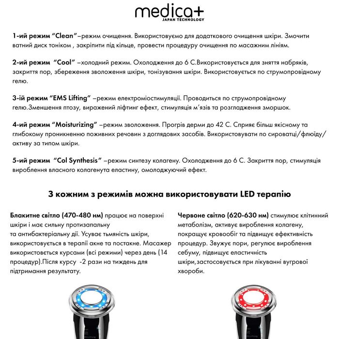 Мікрострумовий RF Lifting Масажер для обличчя Skin Lifting 7.0 Pink -
