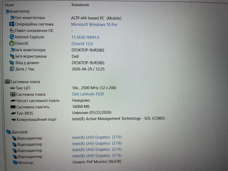 Ноутбук Dell Latitude 5530 [i5 12 Gen 10 Ядер] [IPS] R16 [SSD] на Куліша 22