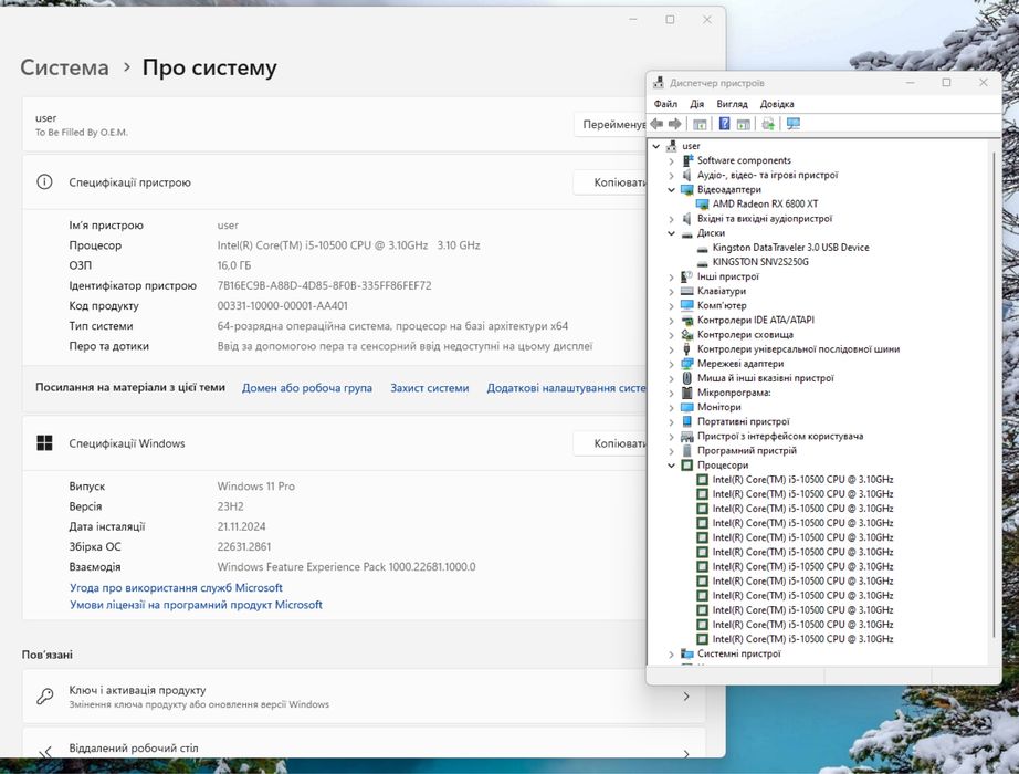 RX 6800 XT 16GB | 16GB DDR4 | i5-10500 | 250GB | 600W Ігровий ПК