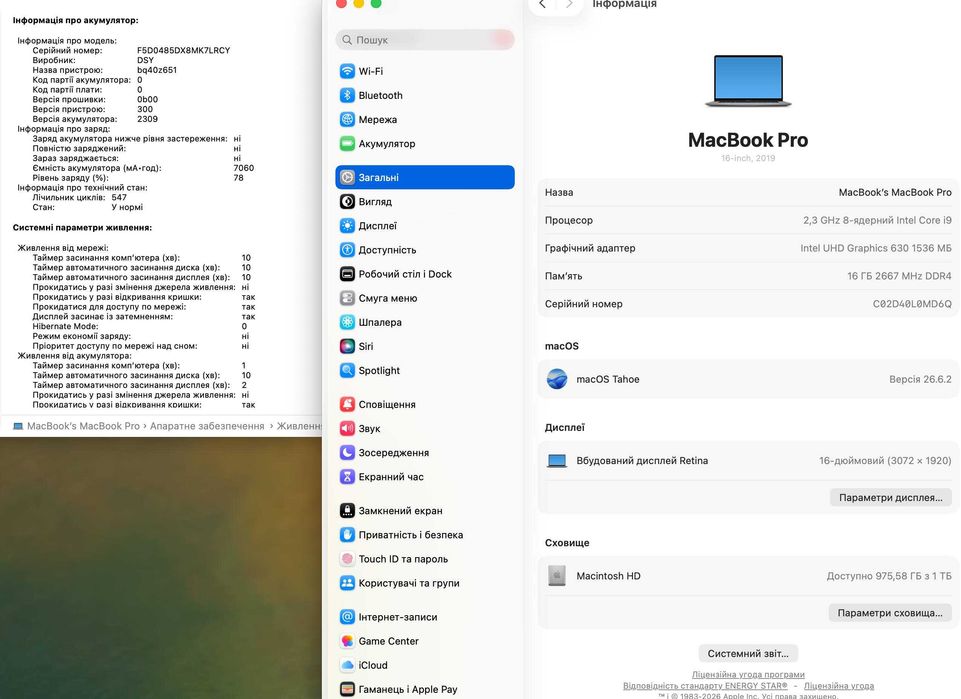 MacBook Pro 16 2019 i9 16\1 TB Space Gray Оплата частинами