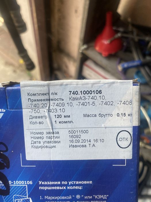 Кольца Камаз Новые