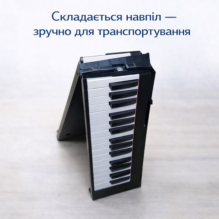 Складне фортепіано 88клавіш | 128 тембрів/ритмів | Bluetooth MIDI