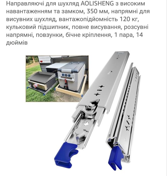 Висувна система Напрямні кулькові  для ящиків пара до 120 кг