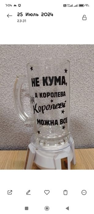 Бокал с надписью русский корабль